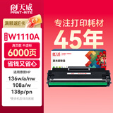 天威136w硒鼓110a硒鼓适用惠普108w硒鼓hp mfp136w墨盒 136a 136nw 108w碳粉138p w1110a打印机盒墨盒