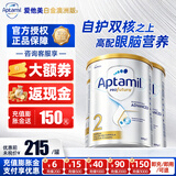 爱他美（Aptamil）澳洲白金版含DHA叶黄素婴幼儿牛奶粉澳爱白金版3段新西兰原装进口 2段2罐 800g【转奶有礼+多仓速发 】效期27年12月