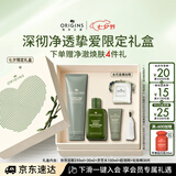 悦木之源（Origins）白胖子洗面奶男士氨基酸表活洁面慕斯女士控油去角质卸妆七夕礼物