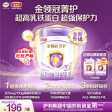 伊利金领冠菁护幼儿奶粉3段12-36月800g*1罐 A2β-酪蛋白高量乳铁蛋白