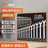 美科（MYTEC）扳手套装工具开口扳手两用梅花扳手修车专用固定维修扳手棘轮扳手 开口两用扳手6件套【保用十年】