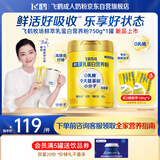 飞鹤鲜萃乳蛋白营养粉750g小分子0乳糖0蔗糖高钙中老年送礼送长辈