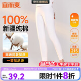 宜而爽【一等品100%纯棉】女士秋裤全棉保暖裤大码打底秋冬季棉毛裤女