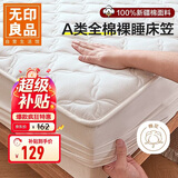 无印良品A类全棉夹棉床笠单件1.8x2米床套罩床垫保护套全包床笠 180*200cm