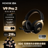 迈从（MCHOSE）V9 Pro 2游戏耳机头戴式四模电竞电脑耳机三角洲行动fps吃鸡听声辨位无线蓝牙有线 V9 Pro 2 黑金【THX 空间音效】