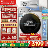 小天鹅（LittleSwan）小乌梅/小钢炮3.0轻享版滚筒洗衣机洗烘一体全自动10KG纯平全嵌水魔方智能投放 羊毛绿标 以旧换新 小乌梅3.0轻享版VE10PRO 滚筒洗烘 洗烘一体 【85折补贴】