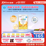 雀巢健康科学小佳膳 全营养配方粉 1-10岁儿童适用 400g 追赶成长