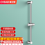 橱卫帮（CVBAB）花洒升降杆 喷头支架 淋浴花洒套装底座 手持花洒固定座CV551