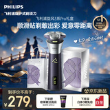 飞利浦【七夕礼物】新款自营男士电动剃须刀旋风3系PRO刮胡刀 风驰切剃6D浮动刀头 生日送男生老公父亲