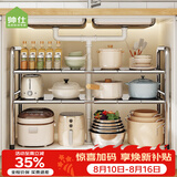 帅仕（shuaishi）厨房下水槽置物架可伸缩橱柜分层置物架锅用具收纳架不锈钢分层架 39宽46高12板【不锈钢】可伸缩