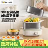 小熊（Bear）煮蛋器 蒸蛋器 自动断电多功能一体早餐机 不锈钢煮蛋蒸蛋神器 ZDQ-E12R2