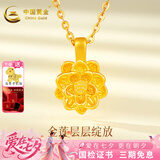 中国黄金（CHINA GOLD）莲花黄金吊坠女足金莲花吊坠项链送老婆女友对象七夕礼物 足金莲花（约0.26g)+品牌礼盒