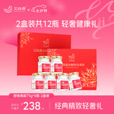 艾尚燕即食燕窝2盒共12瓶 礼品送礼长辈 孕妇补品 送妈妈生日礼物