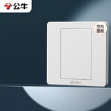 公牛（BULL）空白面板 G07系列 防溅盒面板白板 86型面板G07B101  象牙白 暗装