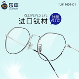 蔡司（ZEISS）镜片近视眼镜男变色防蓝光专业可配度数超轻进口钛架大脸眼睛框女 【日本进口钛材】圆框黑银 单镜框（免费试戴   七天无理由退货）