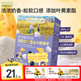 爷爷的农场高钙小软饼干 宝宝儿童零食米饼饼干磨牙棒可选出行便携辅食零食 蓝莓芝士小软饼干60g
