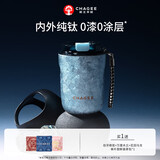 霸王茶姬（CHAGEE）纯钛杯保温杯0涂层咖啡杯户外隔热泡茶杯冰水杯子高颜值生日礼物
