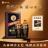 李兴发传承30 酱香型白酒 53度 500ml*2瓶 礼袋装 宴请 送礼 自饮