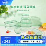 怡万家（iwaki）饭盒可微波炉加热保鲜盒冰箱收纳盒玻璃饭盒学生上班族餐盒 【清新绿-礼盒装送人】8件套3.9L
