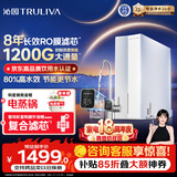 沁园家用净水器金榜双子芯1000G 8年RO过滤器 1200G初始流速体验厨房台下直饮一体机接自来水UR-S61076