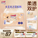 大王（GOO.N）光之羽拉拉裤 L30片(9-14kg)尿不湿 超薄透气