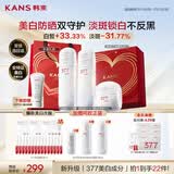 韩束377白蛮腰美白水乳淡斑紧致抗皱护肤品套装七夕情人节礼物送女友