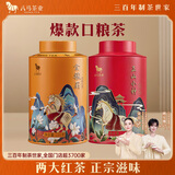 八马茶业武夷原产 金骏眉正山小种红茶组合 110g*2罐装 热卖榜top3