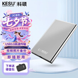 科硕（KESU） 移动硬盘大容量USB3.0 安全加密高速外接机械硬盘 大U盘 尊贵金属-皓月银+硬盘包 1TB -双盘备份（性价比推荐）