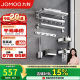 九牧（JOMOO）卫生间置物架毛巾架免打孔挂件套装浴室置物挂件亮银7件套9394037