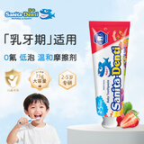sanita-denti韩国进口莎卡儿童牙膏75g 婴幼儿宝宝不含氟3-6岁吞咽木糖醇