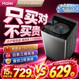 海尔波轮洗衣机全自动8公斤小型  家用宿舍租房 一级能效超净洗 家电补贴 京东自营XQB80-M10X0