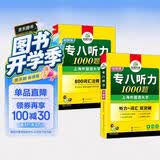 华研外语 备考2027专八听力1000题 上海外国语大学英语专业八级TEM8专8专八真题预测阅读改错作文词汇翻译系列
