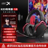 西伯利亚（XIBERIA）K03S 2.0【左梓轩小叮当推荐】游戏电竞耳机头戴式无线/有线四模2.4G电脑7.1空间音频fps听声辨位 K03有线版二代 武士黑【自研驱动+空间音频】