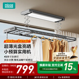 四季沐歌（MICOE）电动晾衣架隐形晾衣架电动阳台晒衣声控自动升降智能晾衣架M30