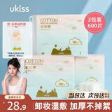 悠珂思（ukiss）轻柔双面化妆棉600片 卸妆湿敷棉加厚清洁洗擦脸巾不掉絮新疆棉