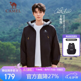 骆驼（CAMEL）【王俊凯同款】沐光防晒衣UPF50+透气凉感防紫外线户外钓鱼服外套