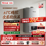 林内（Rinnai）【超二级能效】线下爆款 24KW燃气壁挂炉 家用地暖锅炉 恒温智控降噪采暖热水器 L1GB28-24G56