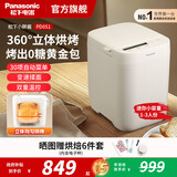松下（Panasonic）小胖酱面包机家用全自动小型迷你多功能吐司面包蛋糕一体机早餐机新款智能早餐机SD-PD051 小胖酱SD-PD051