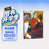 最后一片叶子（小小艺术家·幼儿艺术启蒙绘本·名画名著系列） 