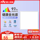 雷士（NVC）LED集成厨卫嵌入铝扣板卫生间300*300焕新补贴面板灯雾银全光谱