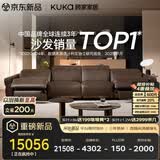 顾家家居（KUKA）全皮零重力智能电动半青皮零靠墙功能沙发客厅8887云逸3.56M咖