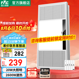 雷士（NVC） 取暖器浴霸风暖照明排气一体机高效吹风大屏照明集成吊顶浴霸灯 【按键开关】2600W|五功能合一|照明双控