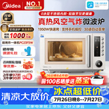 美的（Midea）空气炸微波炉烤箱一体机复古奶油风高颜值无油低脂大功率APP智能AI变频不锈钢内胆25L（PC23F5W）