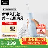 松下小保龄成人儿童家用实用冲牙器正畸青少年牙齿冲洗洁牙器水牙线节日生日礼物送女生男士1331蓝