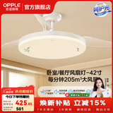 欧普照明（OPPLE）风扇灯吊扇灯隐形扇卧室餐厅超静音全光谱1级能效风扇一体灯饰 藤花装饰-42寸48瓦-遥控