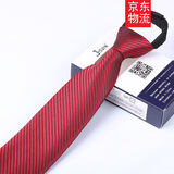 Jisuin拉链领带男正装商务一拉得懒人易拉得纯色职业上班西装领带宽8cm 酒红—大纹路