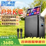 先科广场舞音响带显示屏功放一体机家庭ktv音响套装户外k歌一体机2026新款卡拉ok家用ktv唱歌全套设备 【SA-518】舞台款+23吋屏+18吋低音