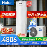 海尔（Haier）【小蓝瓶N7PRO】200升空气能热水器电辅变频一级能效家用空气源热泵 AI节能 国家补贴
