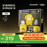有色（yoose）【宝可梦联名】剃须刀鼻毛修剪器便携电动刮胡刀二合一 男士生日礼物送男友老公 D1-T（可达鸭）