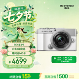 奥林巴斯（OLYMPUS）PEN E-P7 微单相机 北京上海广东江苏广西吉林云南85折 五轴防抖 色彩创作（14-42mm）白色